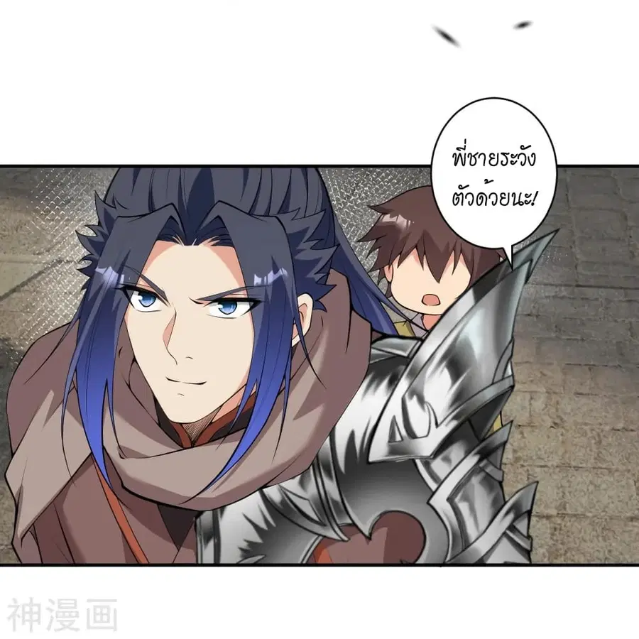 Against the Gods ตอนที่ 483 หน้า 38