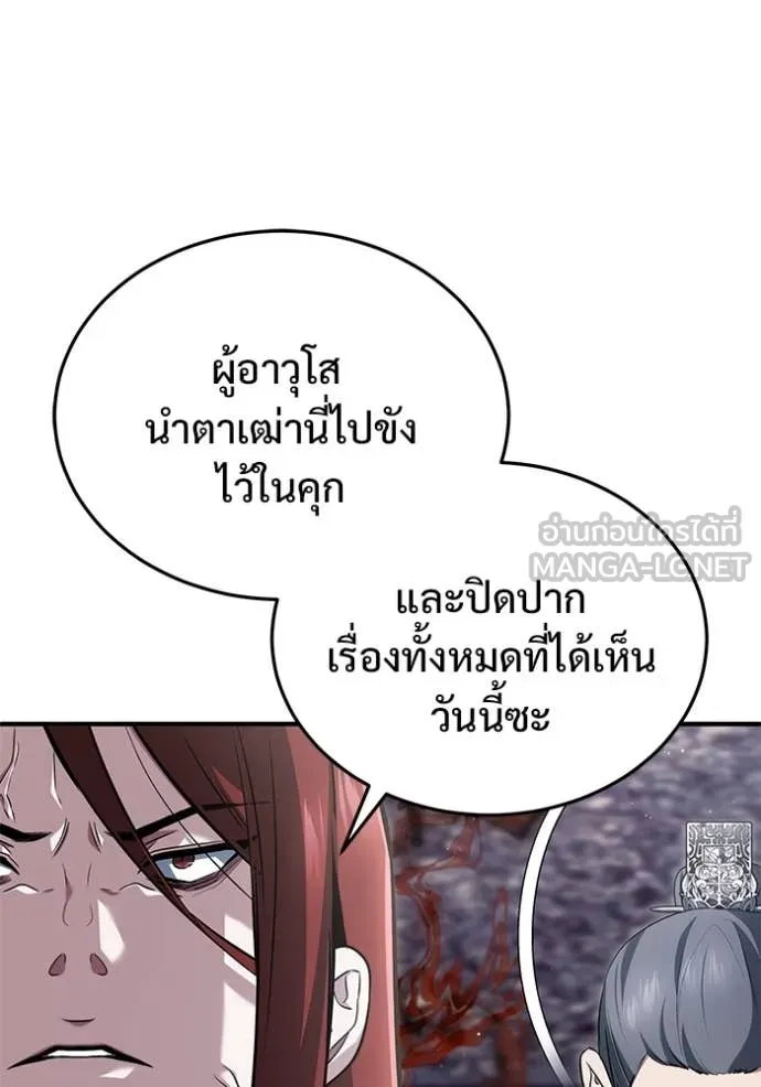 Regressor’s Life After Retirement ตอนที่ 84 หน้า 72