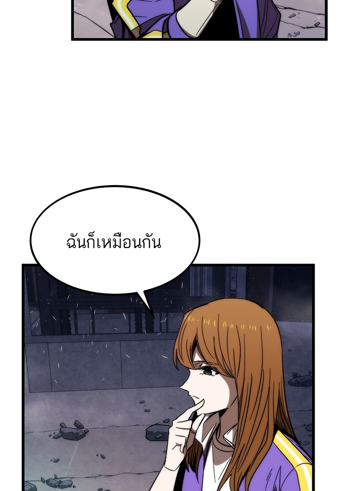 Ultra Alter แอ็กรองสตรองโคตร ตอนที่ 85 หน้า 50