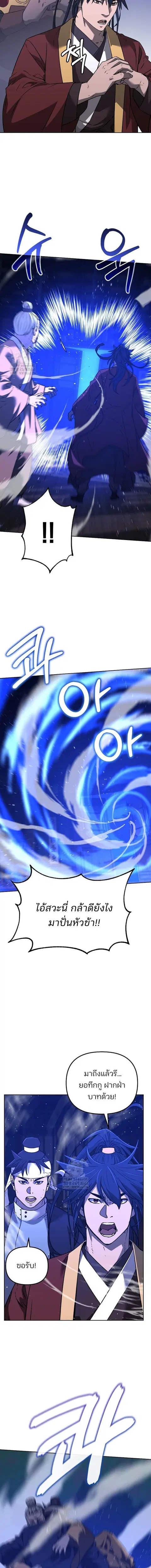 The Reborn Ranker Chronicles ตอนที่ 184 หน้า 10