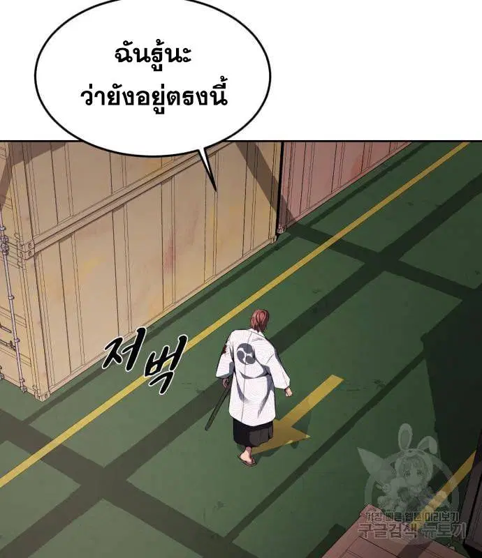 The Boy of Death ตอนที่ 152 หน้า 58