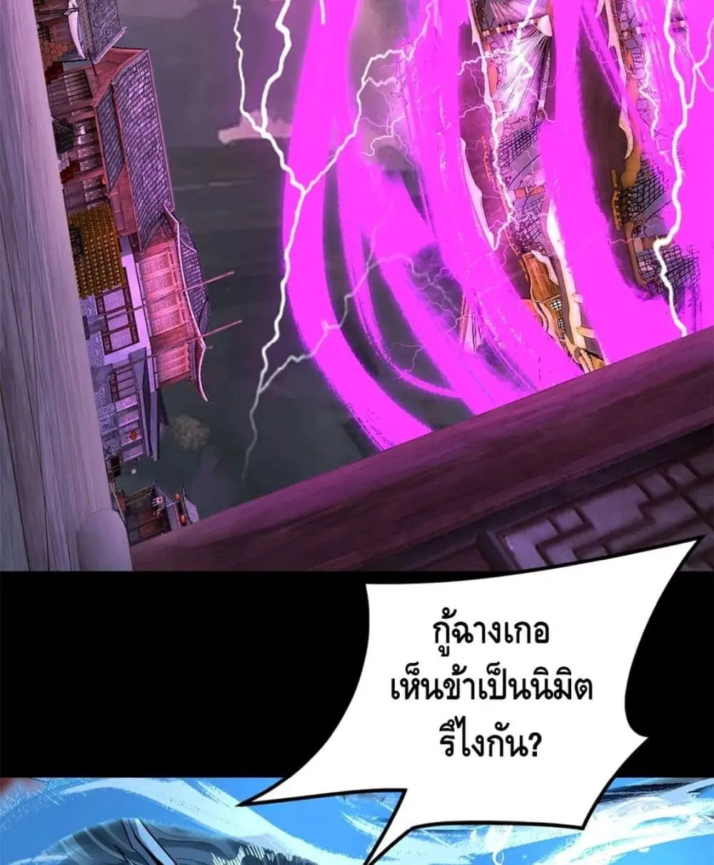 Villain is here ตอนที่ 85 หน้า 39