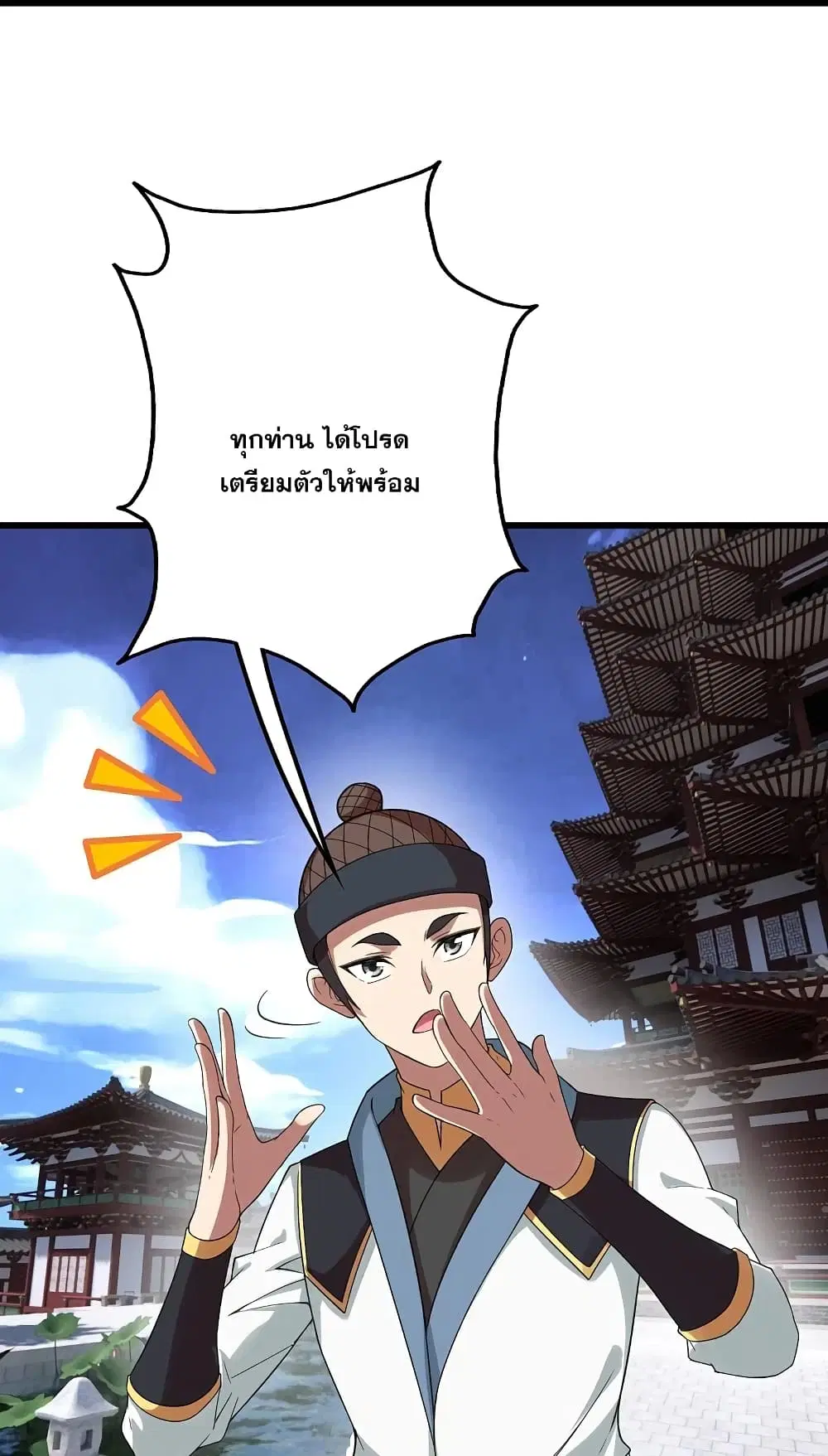 Matchless Emperor ตอนที่ 237 หน้า 29