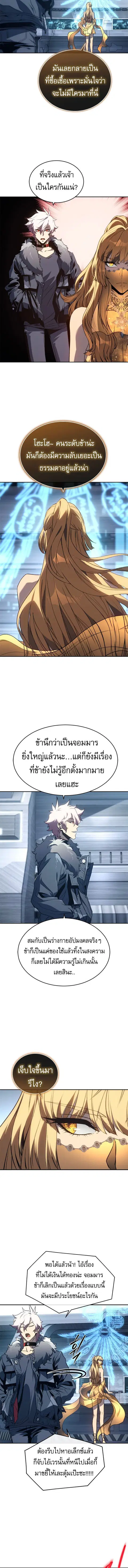 Why I Quit Being the Demon King ตอนที่ 47 หน้า 14