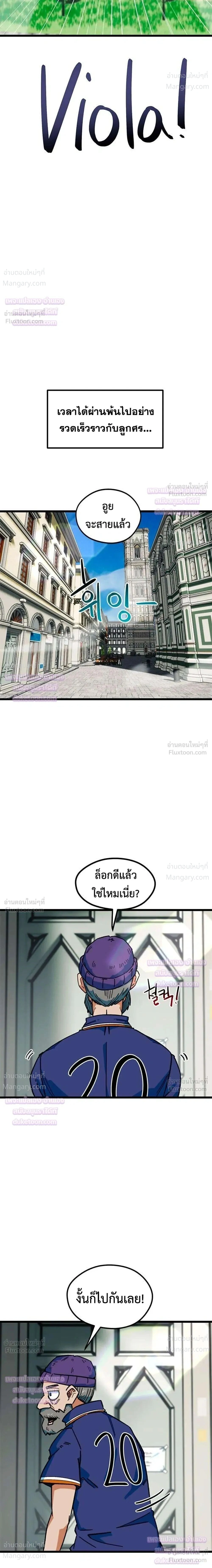 I’m Being Mistaken for a Soccer Genius – ฉันถูกเข้าใจผิดว่าเป็นอัจฉริยะด้านฟุตบอล ตอนที่ 91 หน้า 28