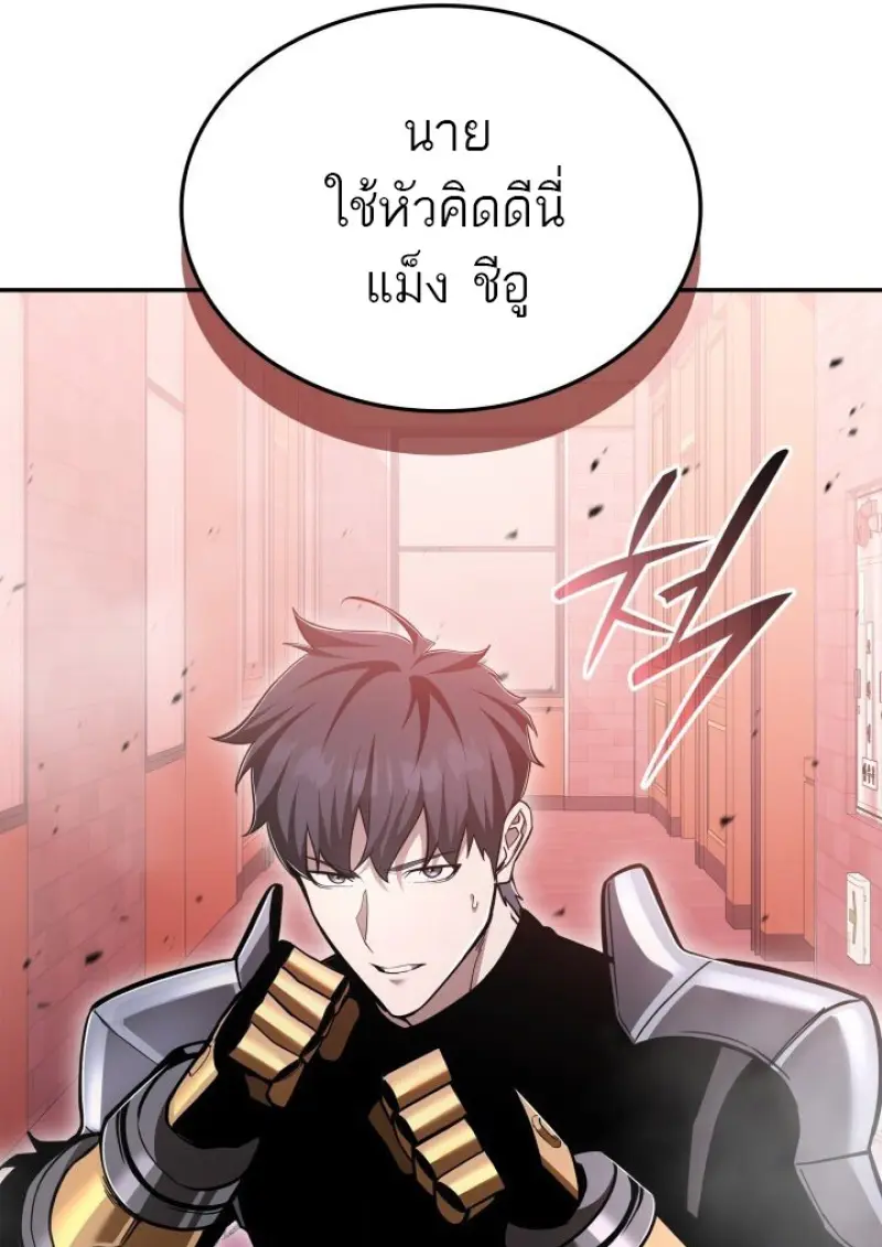 Subscribed To The Transcendental Channels แค่กดสับตะไคร้ ก็ได้พลังมาเฉยเลย ตอนที่ 88 หน้า 68