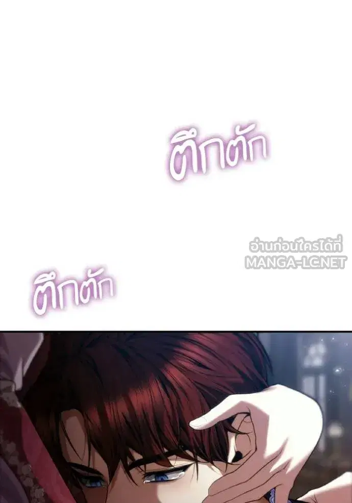 I Am the Queen in This Life ตอนที่ 177 หน้า 98