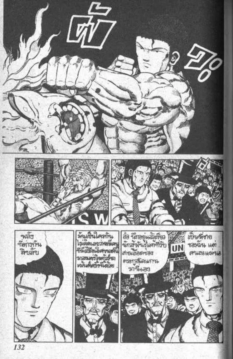 Shin Jungle no Ouja Tar-chan ตอนที่ 40 หน้า 6