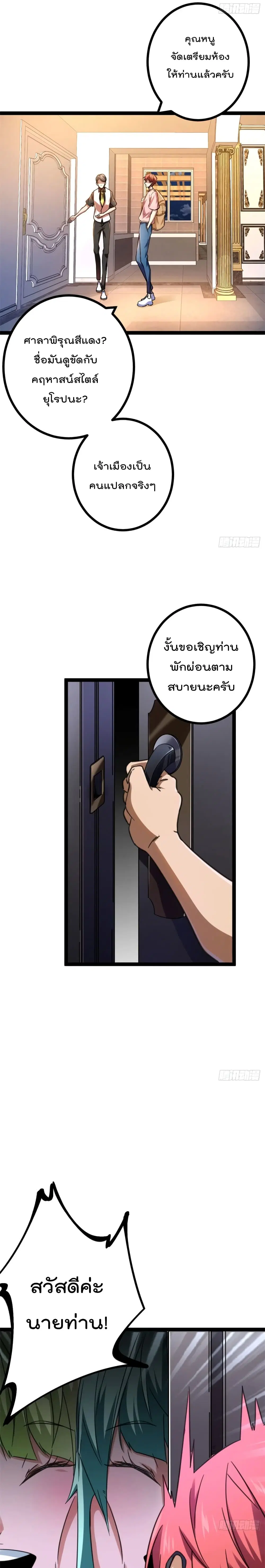 Shadow Hack ตอนที่ 67 หน้า 7