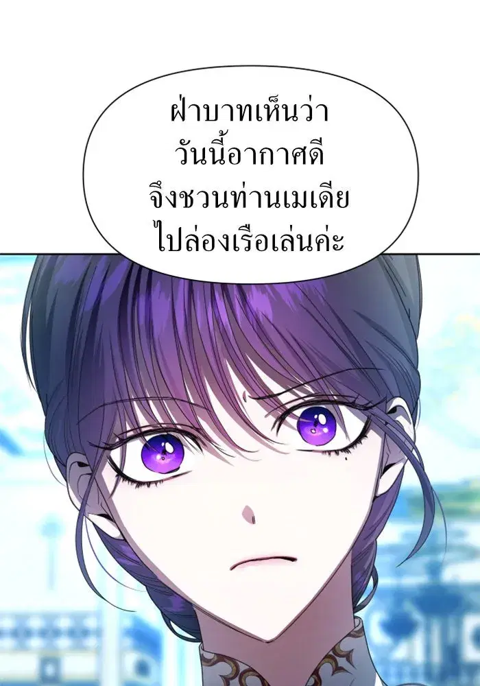 Your Throne ตอนที่ 60 หน้า 16