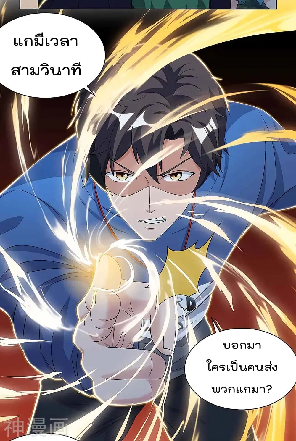 Rebirth Abandoned Less Return ตอนที่ 107 หน้า 7