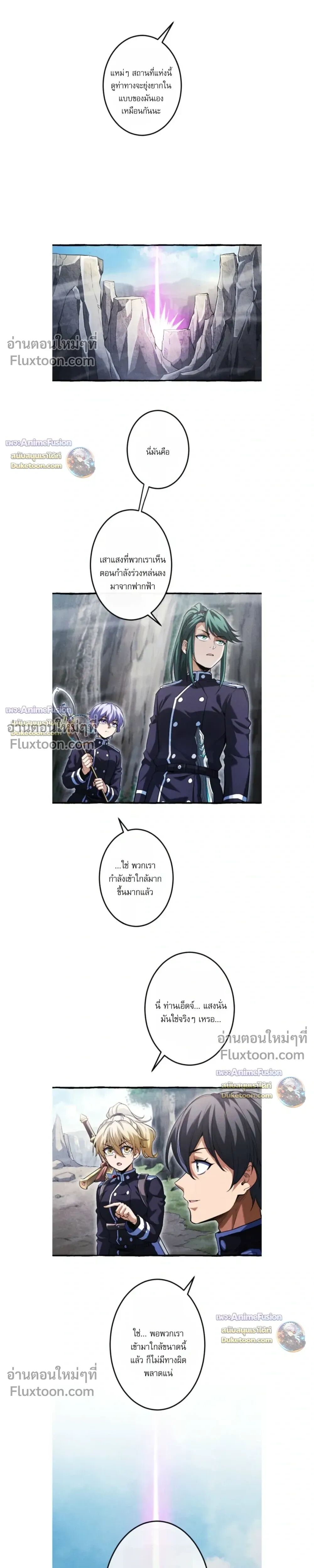 Reincarnates as His Descendant 1000 Years Later ตอนที่ 40 หน้า 9
