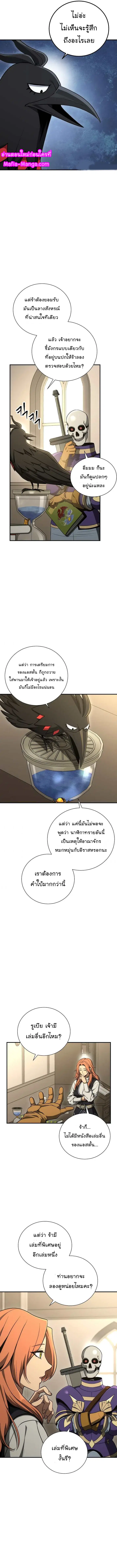 Skeleton Soldier ตอนที่ 159 หน้า 8