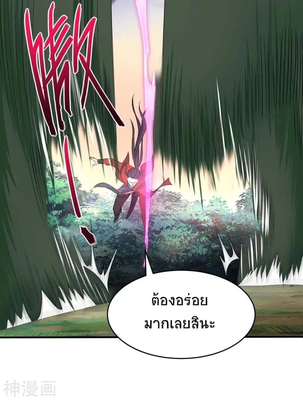 Return of Divine Emperor ตอนที่ 146 หน้า 5