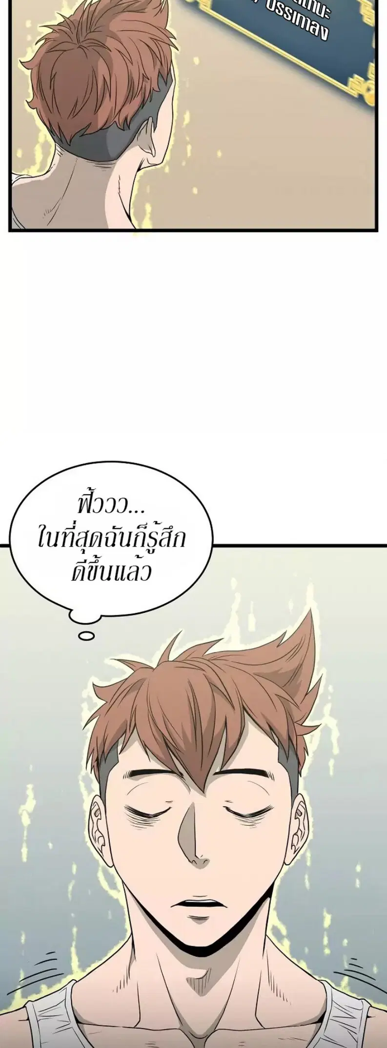 Murim Login ตอนที่ 45 หน้า 6