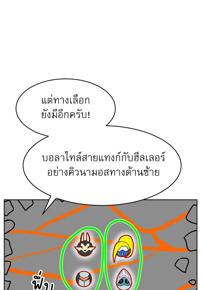 Double Click ตอนที่ 70 หน้า 98