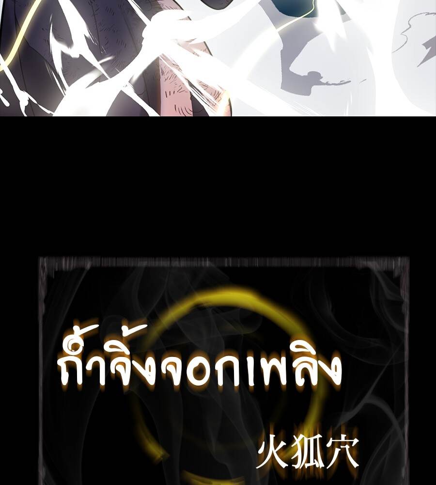 Reincarnation Path of The Underworld King ยอมรา ผู้พิพากษาจากนรก ตอนที่ 33 หน้า 91