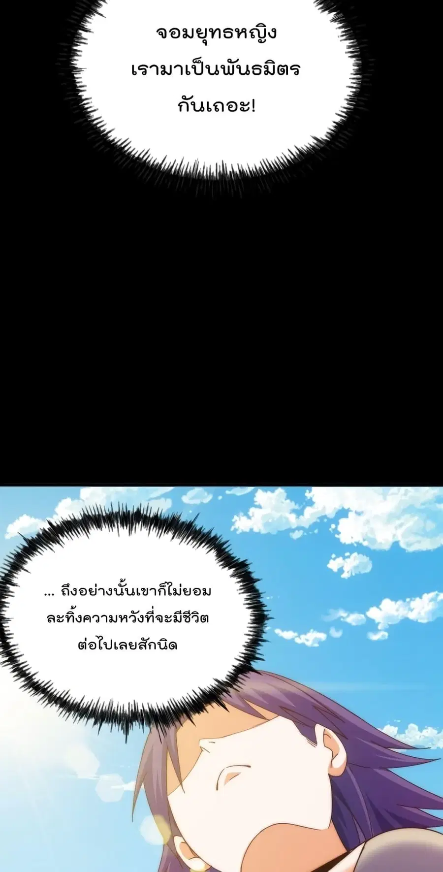 Who is your Daddy ตอนที่ 198 หน้า 45