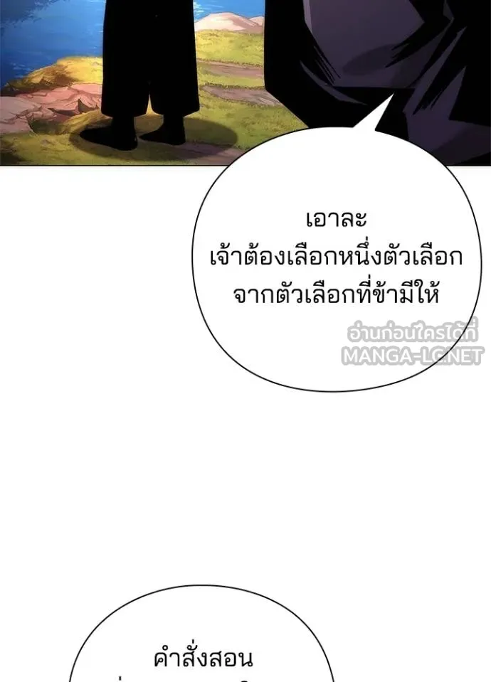 Night of the Ogre ตอนที่ 61 หน้า 78