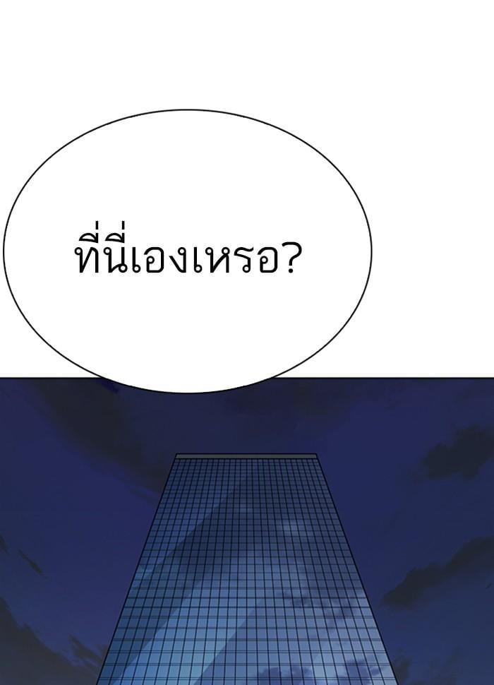 Lookism ตอนที่ 290 หน้า 220