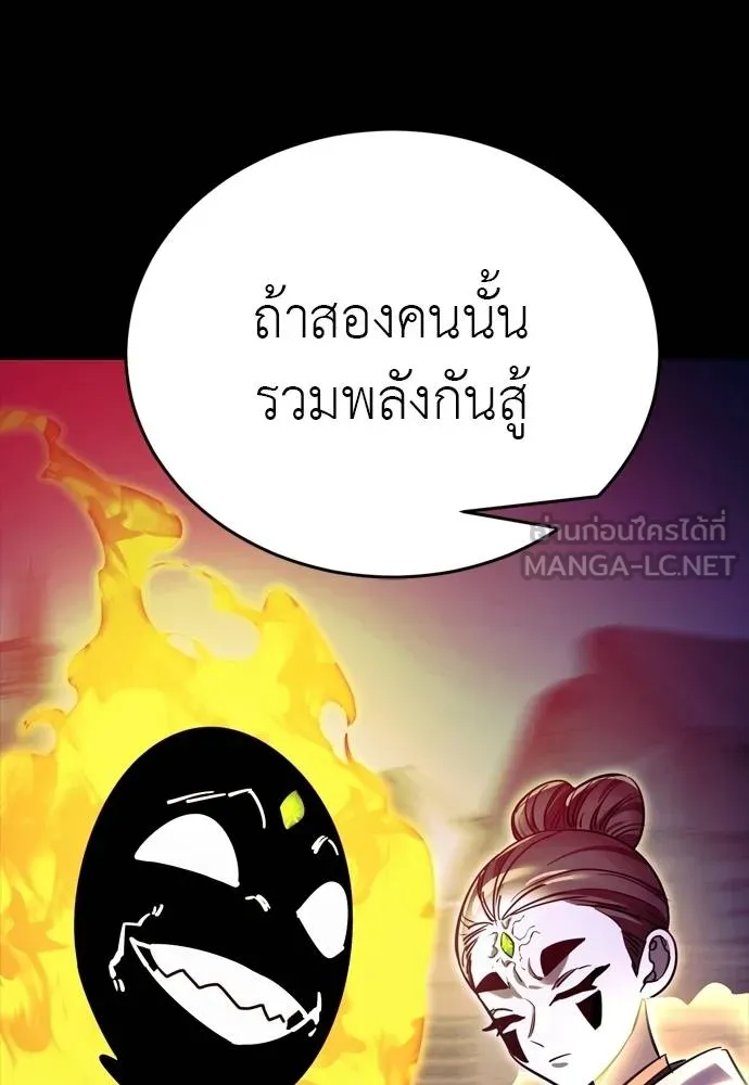 Reincarnation Path of The Underworld King ยอมรา ผู้พิพากษาจากนรก ตอนที่ 49 หน้า 147