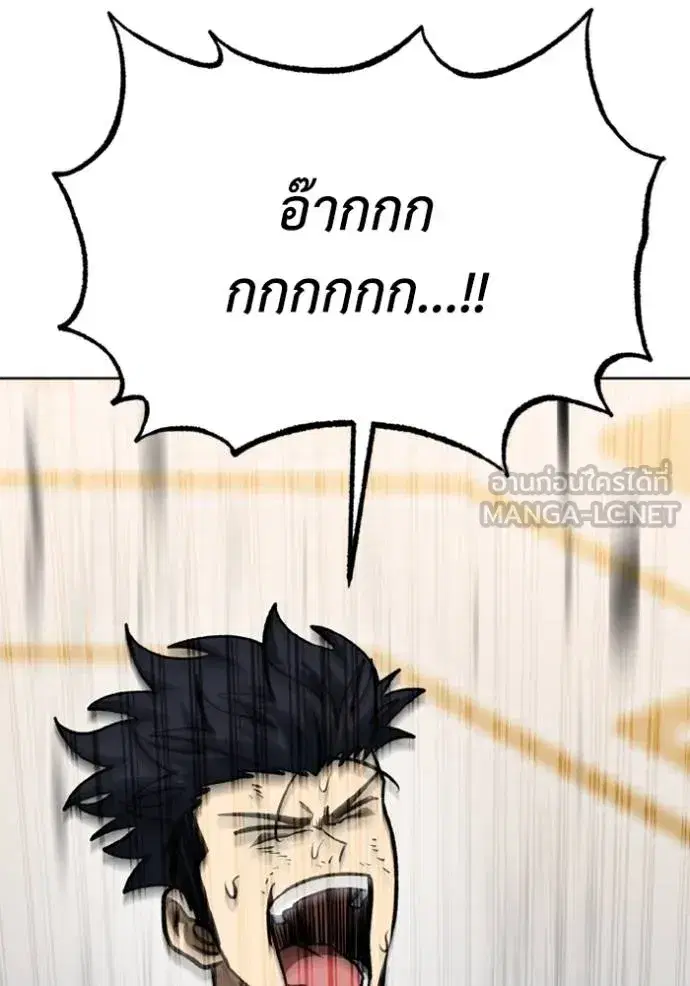 King of the Octagon ตอนที่ 147 หน้า 126