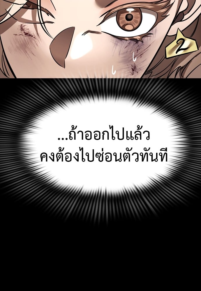 Reincarnation Path of The Underworld King ยอมรา ผู้พิพากษาจากนรก ตอนที่ 39 หน้า 196