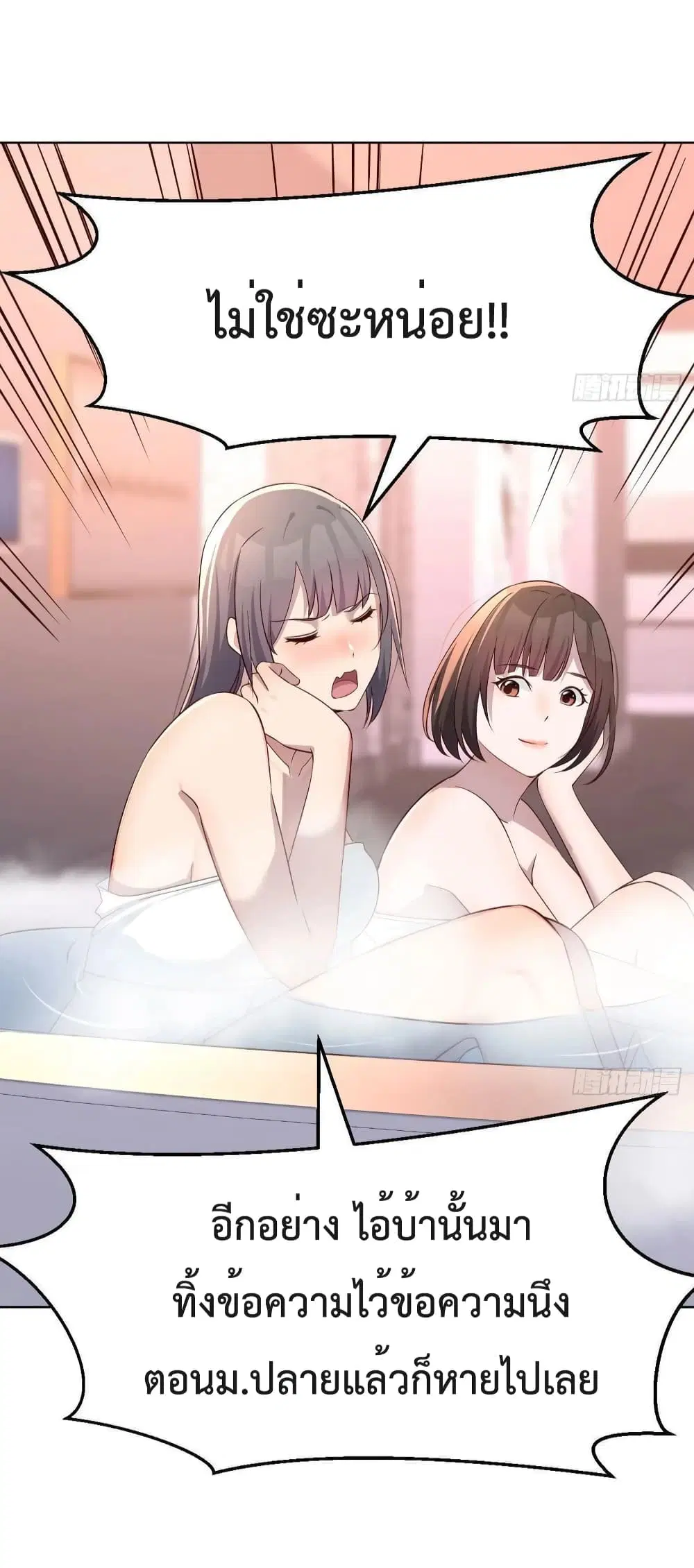 My Twin Girlfriends Loves Me So Much ตอนที่ 150 หน้า 14