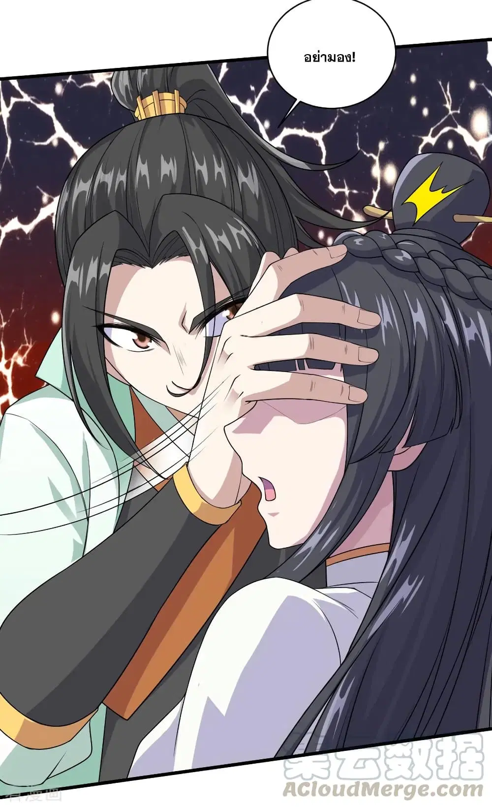 Matchless Emperor ตอนที่ 24 หน้า 21