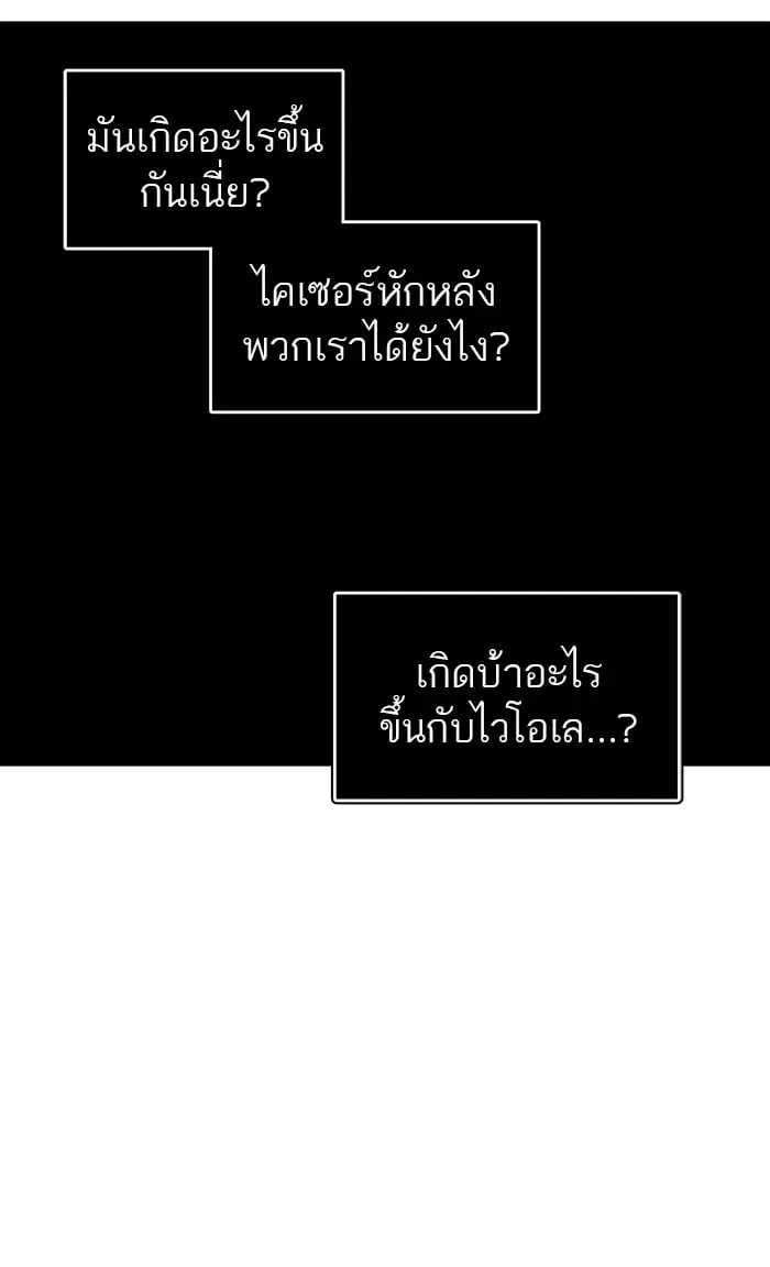 Tower of God ตอนที่ 300 หน้า 34