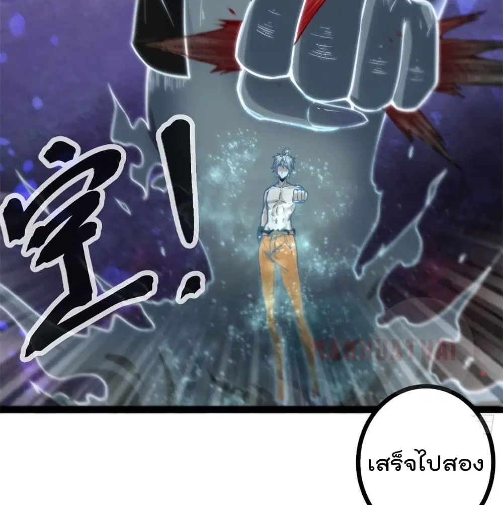 Shadow Hack ตอนที่ 52 หน้า 4