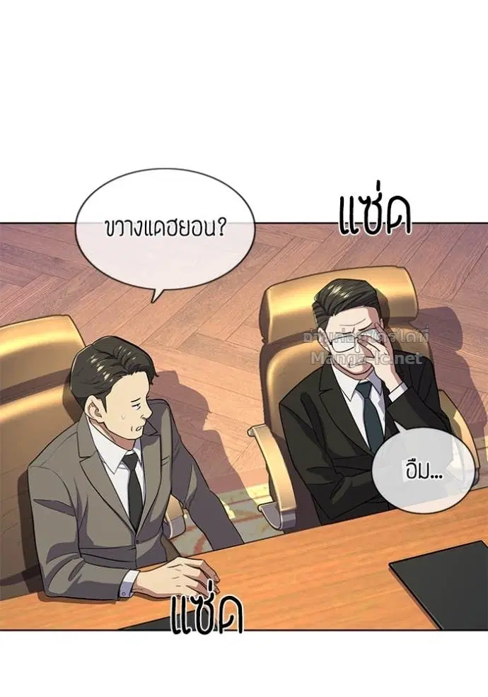 Reborn Rich ตอนที่ 25 หน้า 66