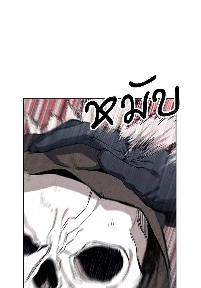 Seoul Station Druid ตอนที่ 18 หน้า 93
