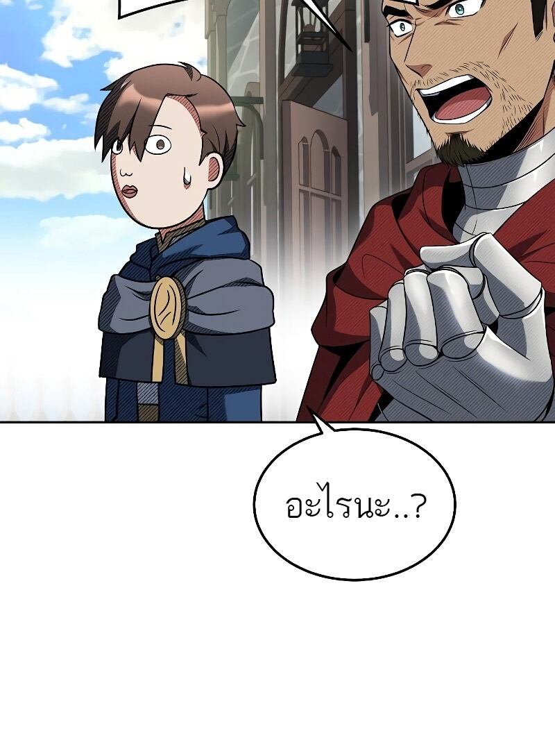 A Wizard’s Restaurant ตอนที่ 14 หน้า 61