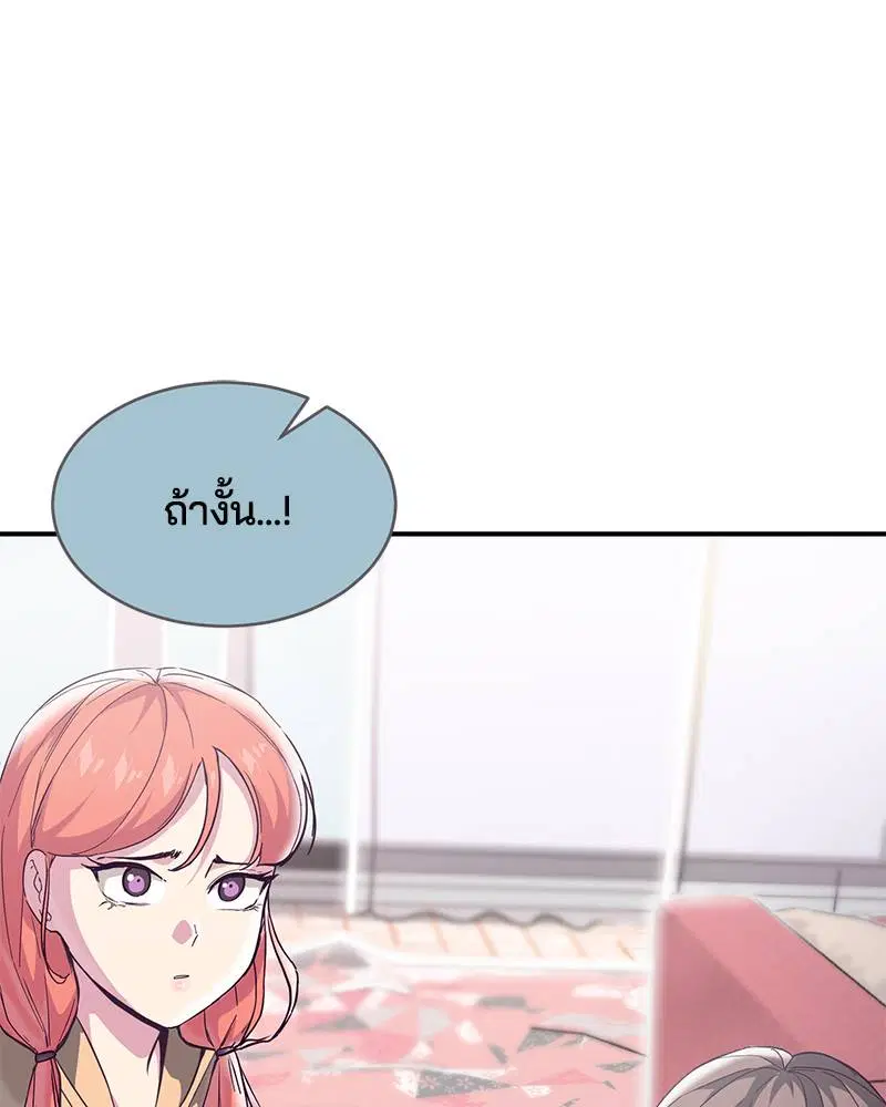 The Boy of Death ตอนที่ 85 หน้า 148