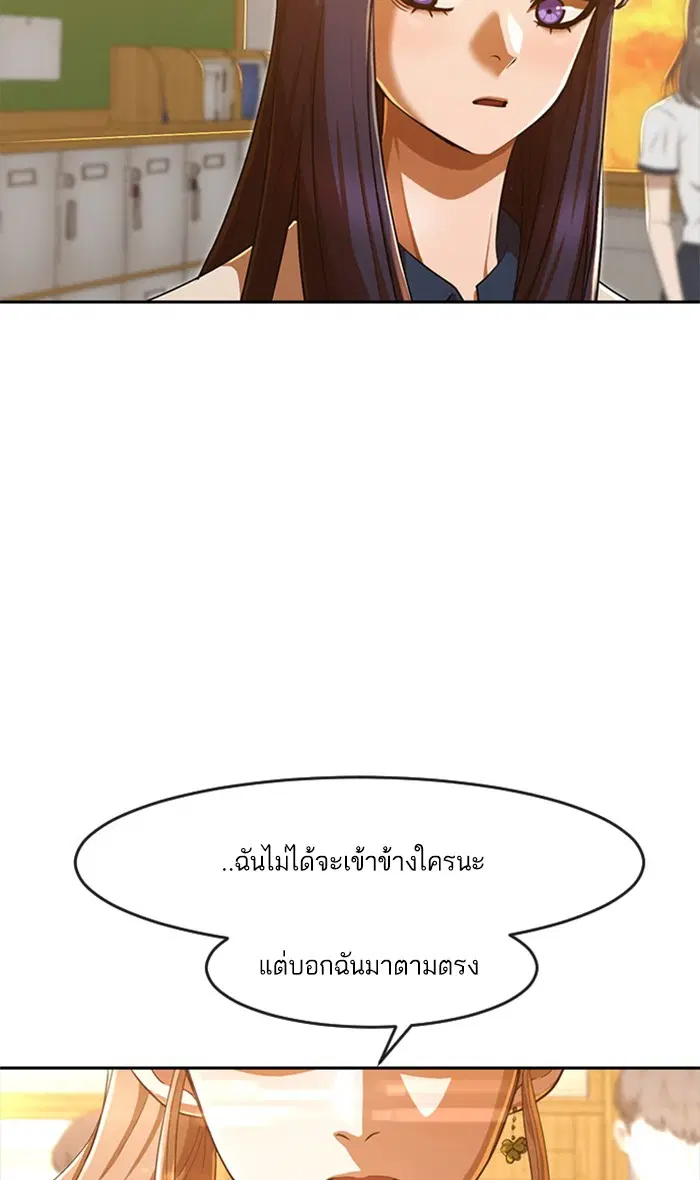 Random Chat ตอนที่ 201 หน้า 23