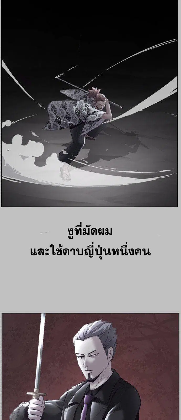 The Boy of Death ตอนที่ 126 หน้า 36