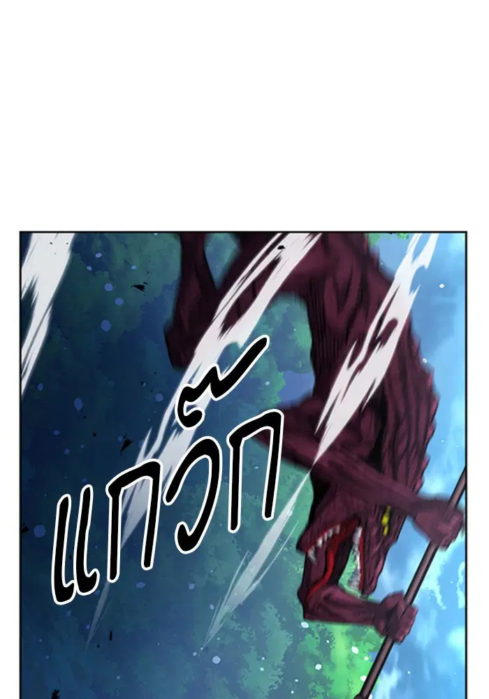 Seoul Station Druid ตอนที่ 46 หน้า 84