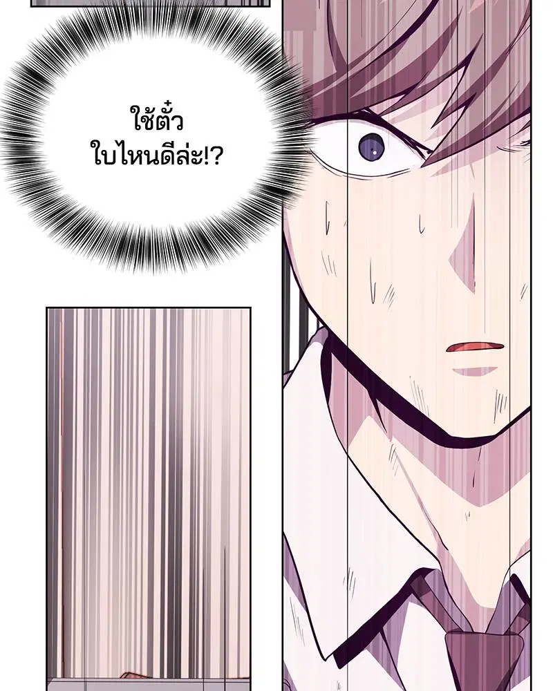 The Boy of Death ตอนที่ 48 หน้า 113