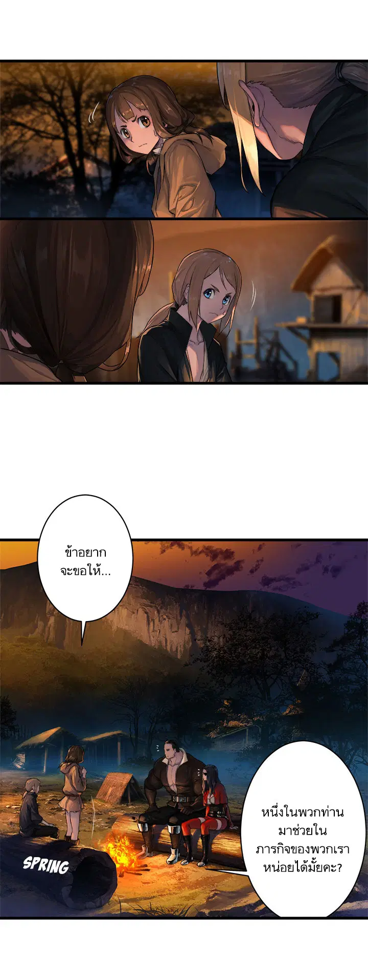 Her Summon ตอนที่ 26 หน้า 9
