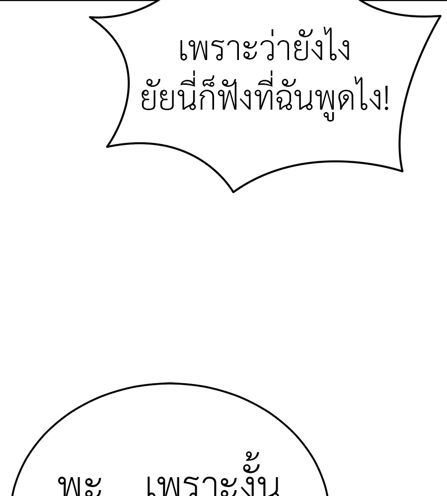 Reincarnation Path of The Underworld King ยอมรา ผู้พิพากษาจากนรก ตอนที่ 18 หน้า 134
