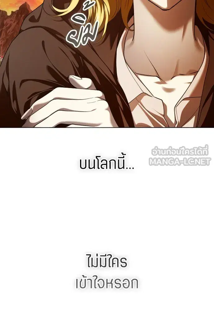 Your Throne ตอนที่ 260 หน้า 60