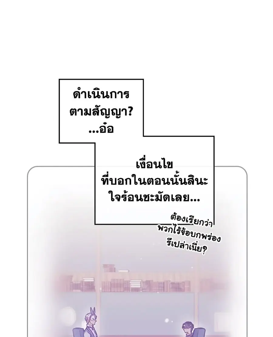 Death Is The Only Ending For The Villainess ตอนที่ 110 หน้า 31