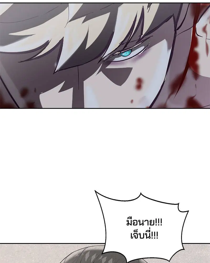 The Boy of Death ตอนที่ 91 หน้า 126