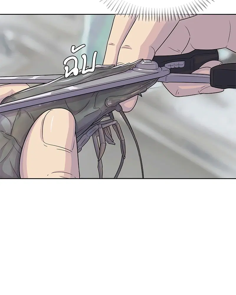 Kitchen Soldier ตอนที่ 123 หน้า 77