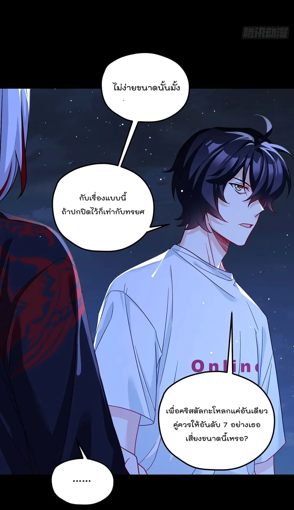 The Immortal Emperor Luo Wuji Has Returned ตอนที่ 182 หน้า 28