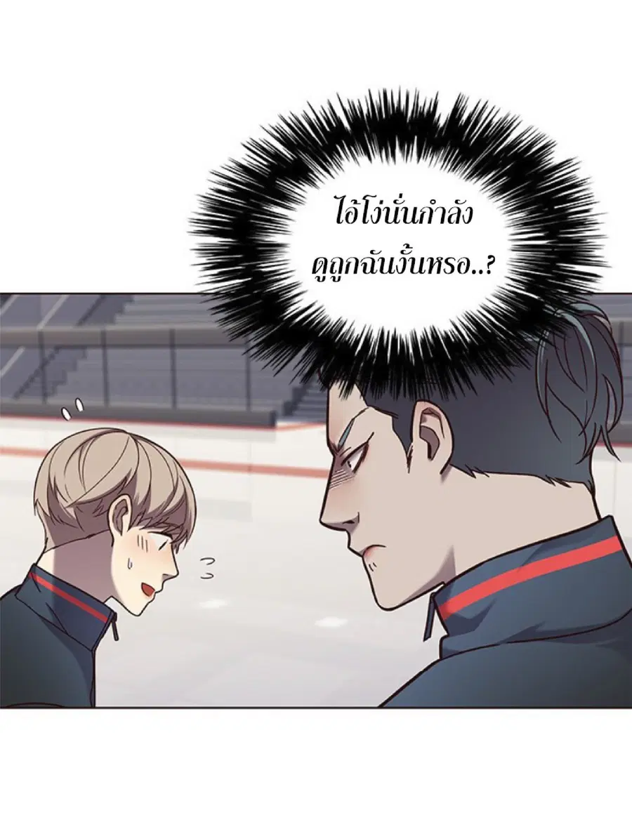 Eleceed ตอนที่ 73 หน้า 31