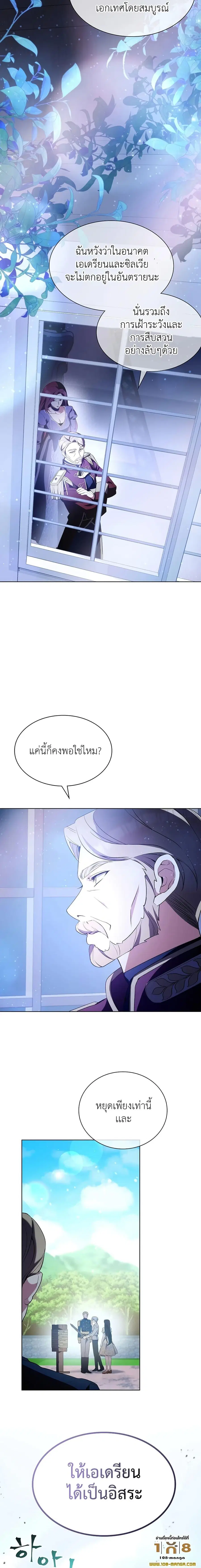 My Lucky Encounter From The Game Turned Into Reality ตอนที่ 3 หน้า 30