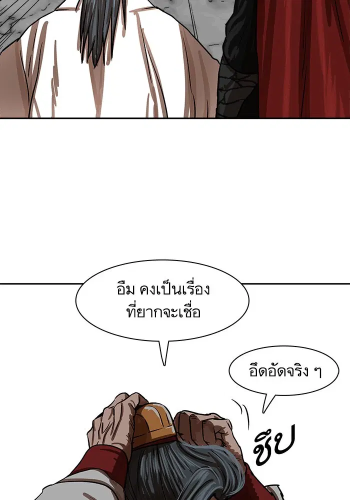 Escort Warrior ตอนที่ 213 หน้า 19