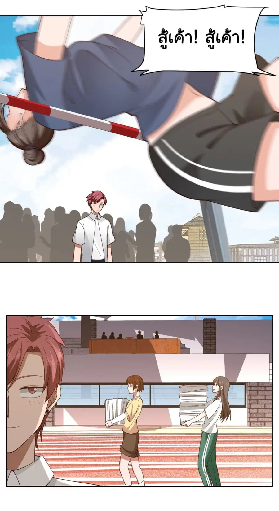 I Really Don’t Want to be Reborn ตอนที่ 105 หน้า 4